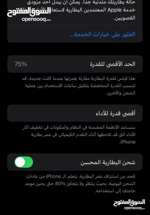 ايفون 11برو ماكس ذاكره 256 جيجا
