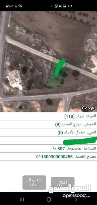 للبيع اراضي بدران شمال عمان حوض مروج المحمر مساحة الارض  808 م باجمل مواقع شمال