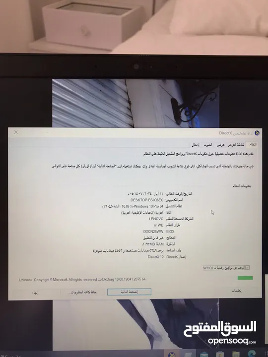 لابتوب مستعمل لينوفو