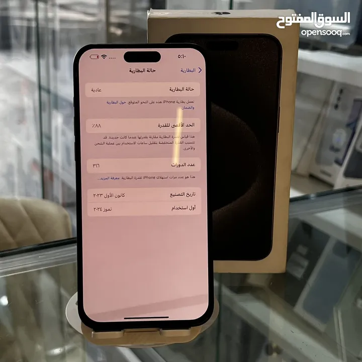 iPhone 15 Promax 256G / مغيرة شاشة