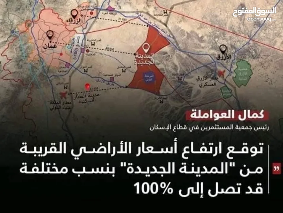 ارض للبيع علاطريق المطار الملكه علياء موقع الخريم مساحه 10دونم في قوشان مستقل