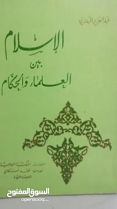 كتب مستعمله وجديده وكتب دينيه وتاريخ وادب عربي بحاله جيده بسعر مناسب لك ومتنوعة