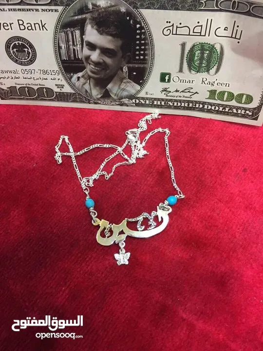 تفصيل الاسماء حسب الطلب بافضل جوده وفضه اصلي عيار صافي