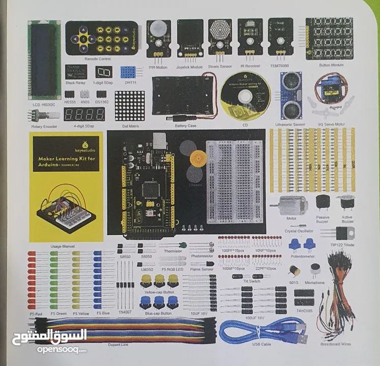 2560 R3 kit arduino كيت اردوينو
