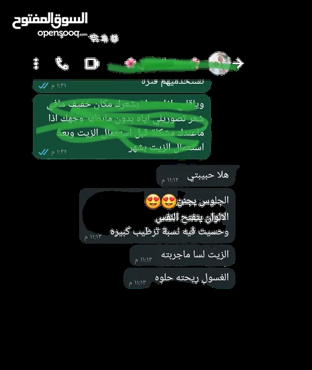 غسول بشرة يفتح لون البشرة من اول استعمال