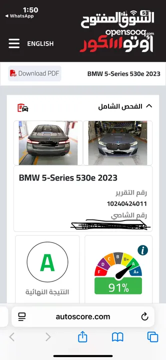 BMW 530e 2023 plug in hybrid