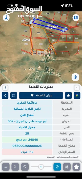 20 دنم بجانب السكن سعر مغري