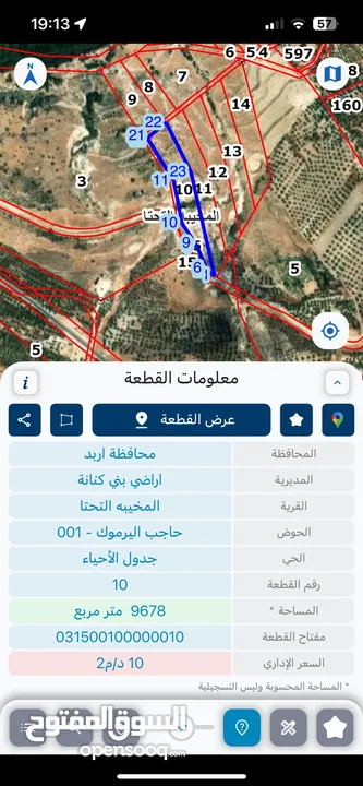 قطعة ارض مميزة في المخيبة التحتا