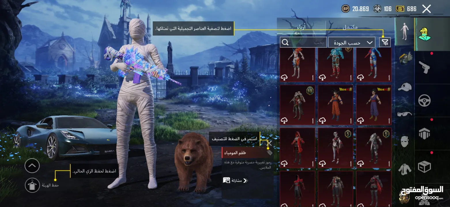 حساب ببجي نادر يوجد جميع مميائات الى صفراء واربع بدلات اكس + الكثير من نوادر