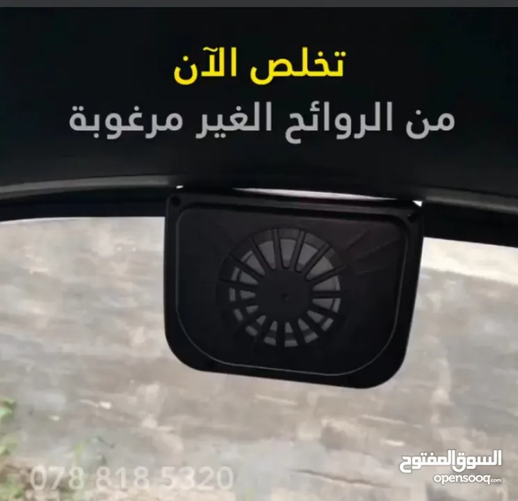 مروحه تبريد تعمل بالطاقه الشمسيه جهاز شفط الهواء والدخان و الحراره وتهويه غرفه السياره مروحة