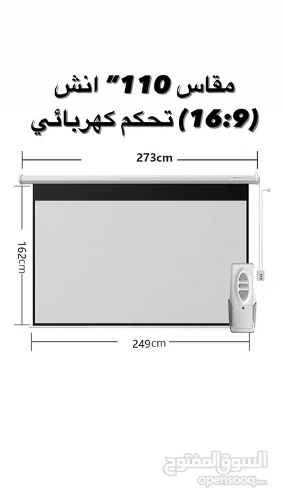 شاشة بروجيكتور [16:9] projector screen with stand