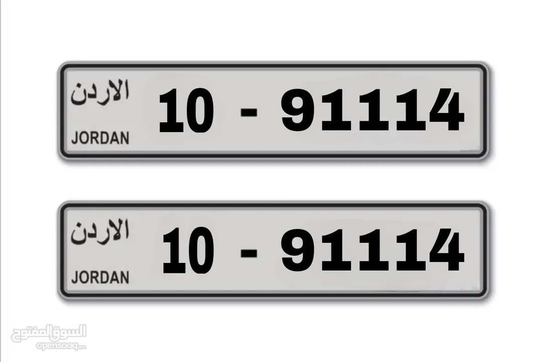 رقم بتكرار مميز بترميز عشرة  للبيع 2500