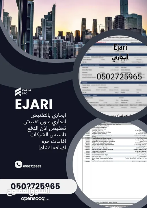 متوفر جميع انواع الايجاري لتجديد الرخص وتاسيس الشركات توفير وكيل خدمات ارخص سعر واسرع وقت