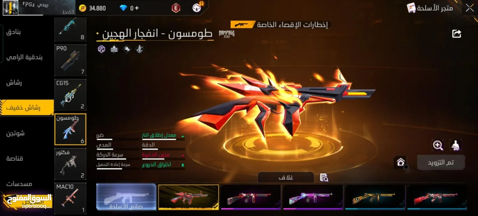 حساب فري لفل 63