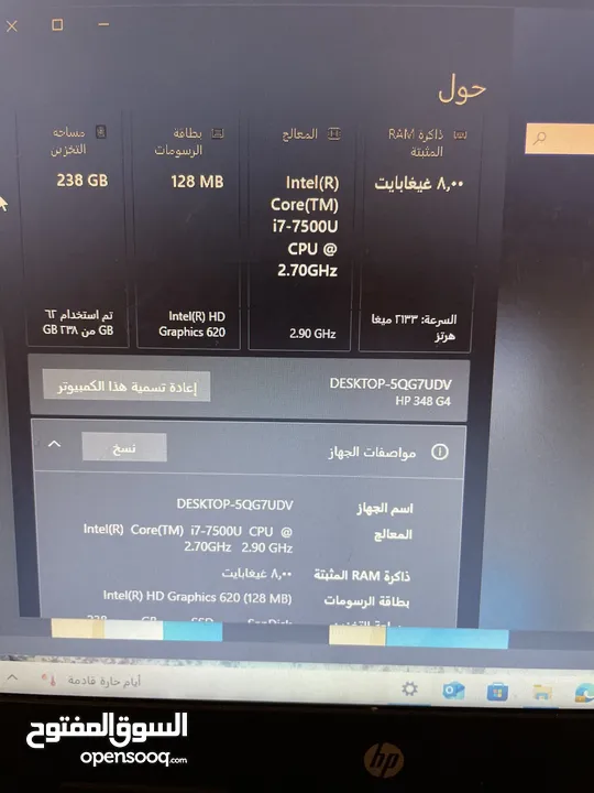 جهاز لابتوب