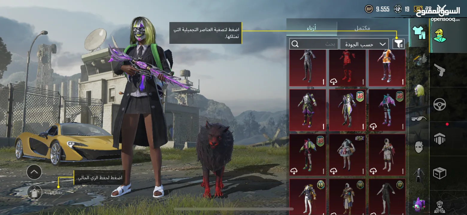 بيع حساب ببجي 950