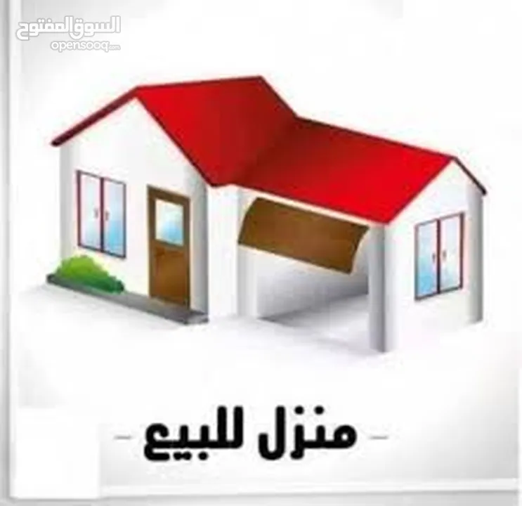 منزل للبيع الكريميه الارصاد 350 الف