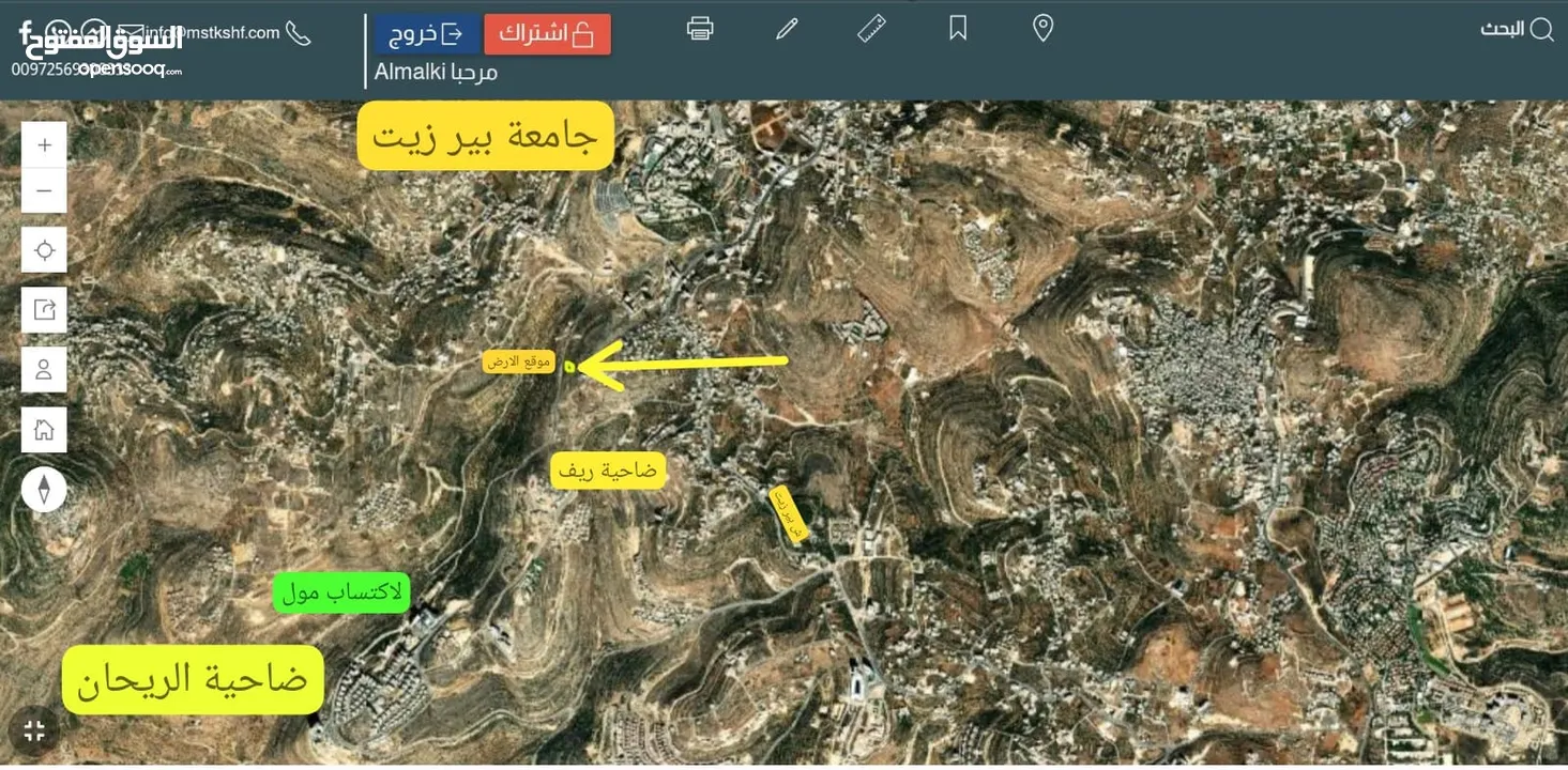 ارض ابو قش 1169 قرب جامعة بير زيت ومستشفى الاستشاري