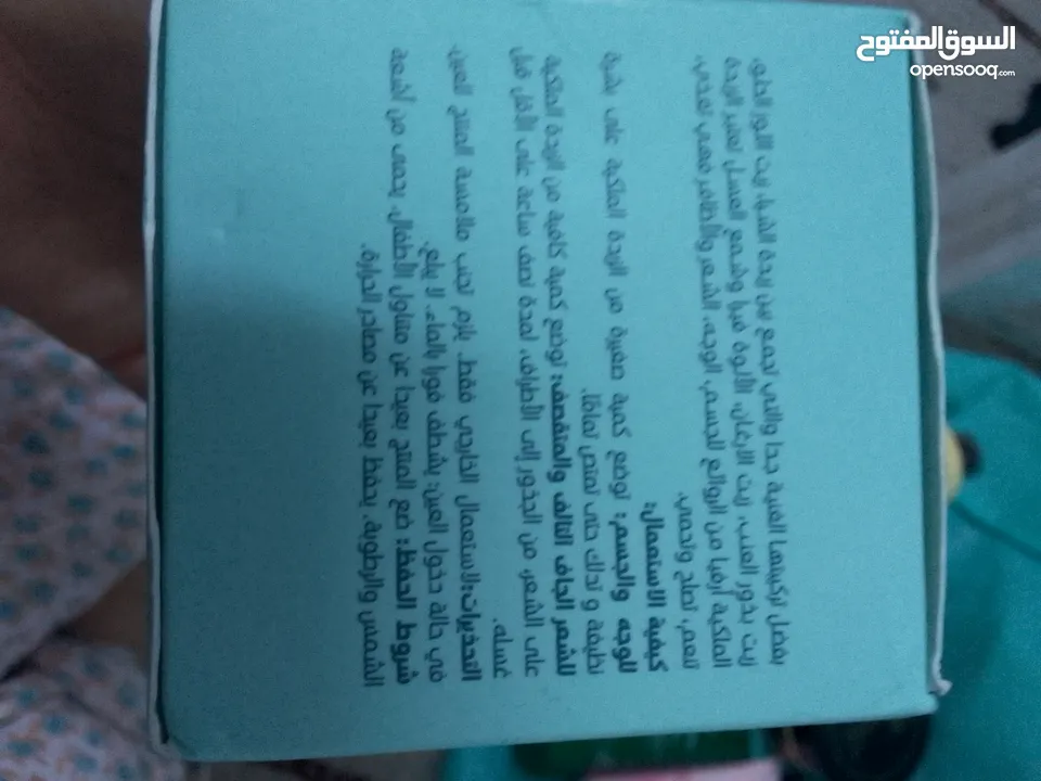كريمات العنايه بالبشره والجسم وشعر ب اسعار حلوه مناسبه توصيل فوري 2د لجميع المحافظات