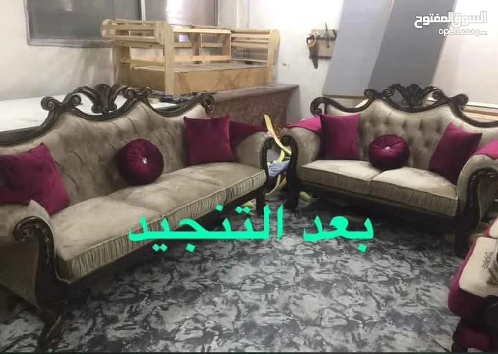 تنجيد الكنب المستعمل بأفضل الأسعار