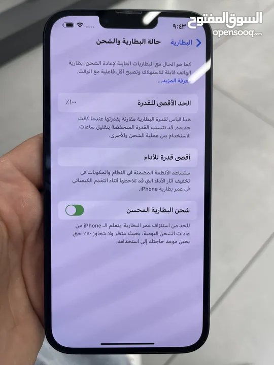 Iphone 14 plus 128gb used like new battery 100% 14 بلس 128 جيجا مستخدم بحالة الجديد بطاريه 100٪؜