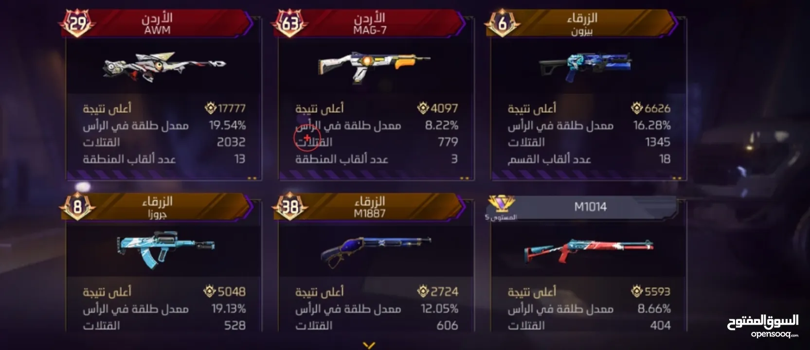 احساب فري فاير للبيع