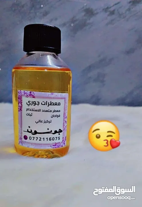 معطرات جوري