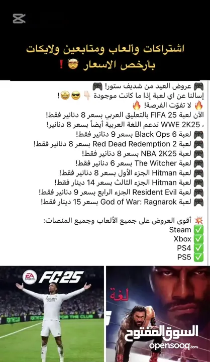 أقوى عرض العاب : FIFA 25، WWE 2K25، Black Ops 6، Red Dead Redemption 2، وأكثر بأسعار مميزة! متابعين