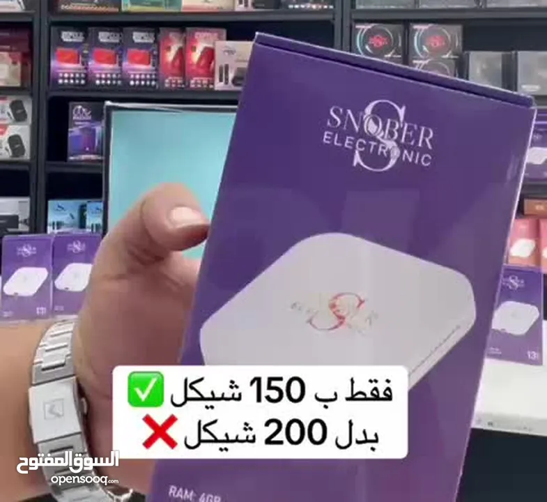 Android snober electronic