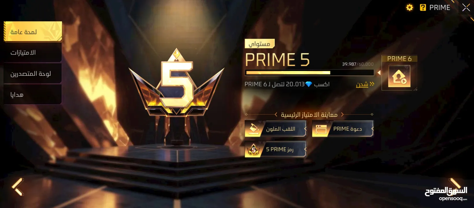 حساب فري فاير