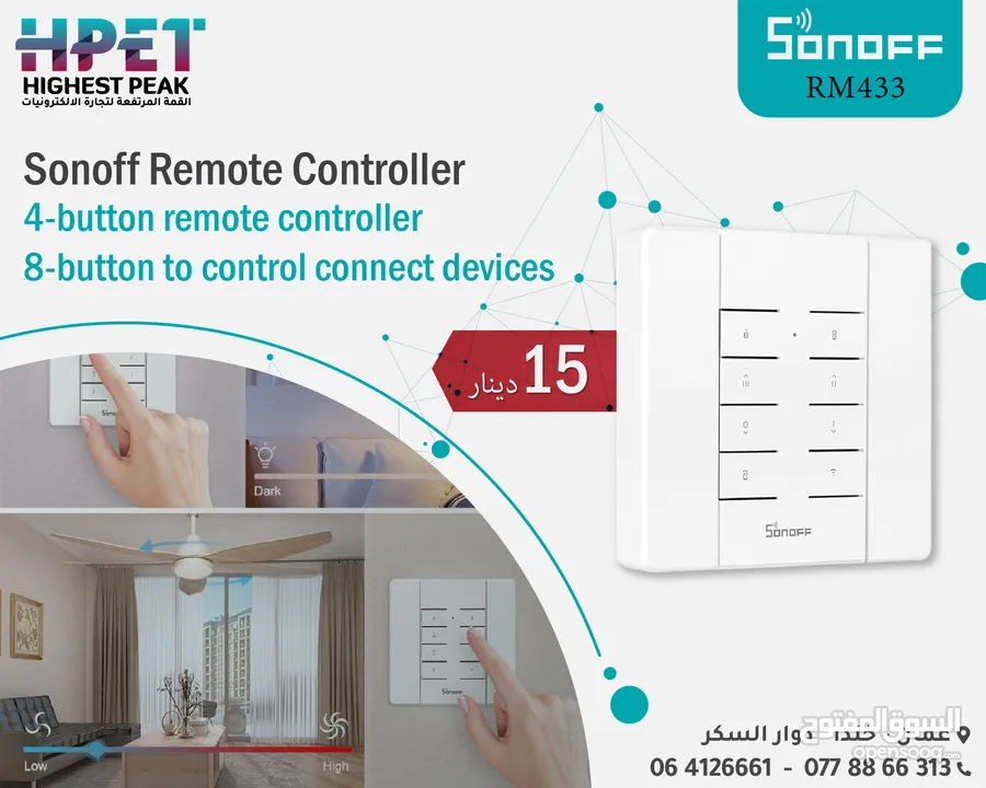 أجهزة سونوف اتحكم كامل في المنزل الذكي Sonoff Smart - ومفاتيح tuya