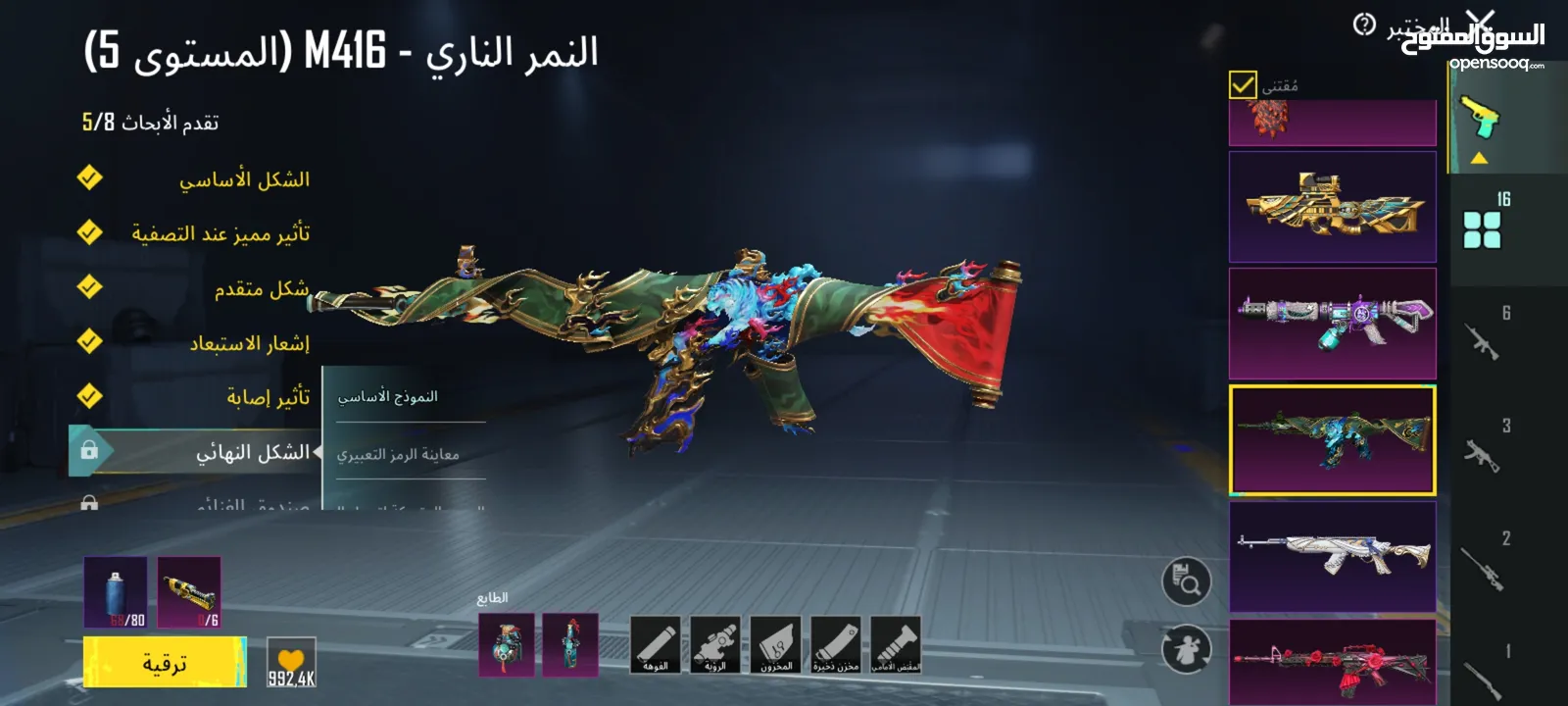 حساب ببجي فل الفل ع كيف كيفك شوف الوصف