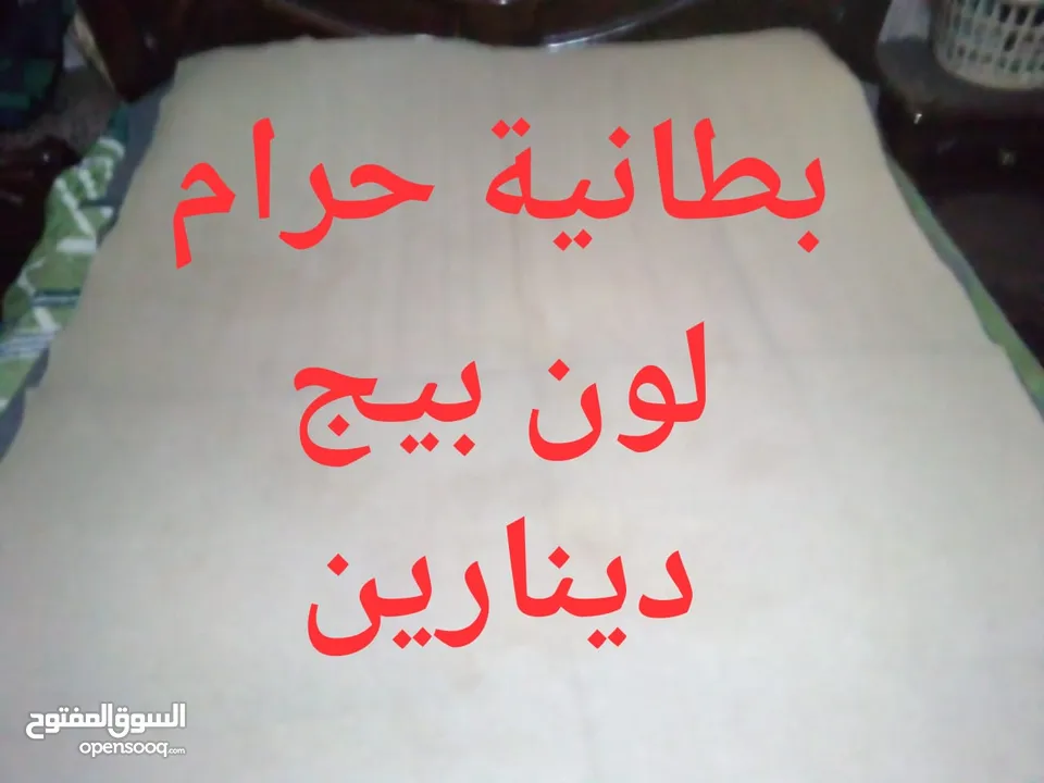 للبيع فرشة تخت مجوز زمبركية طبية شبه جديده  وفرشة تخت مجوز اسفنج ضغط شبه جديده  وحرامات ولحف وسجاد