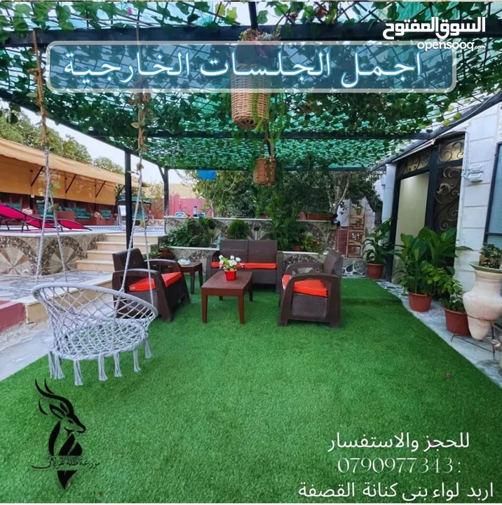 مزرعة واستراحة عائلية فاخرة مفروشة بالكامل  جلسات خارجية مظللة  مسابح خاصة شواء وبرك طبيعية