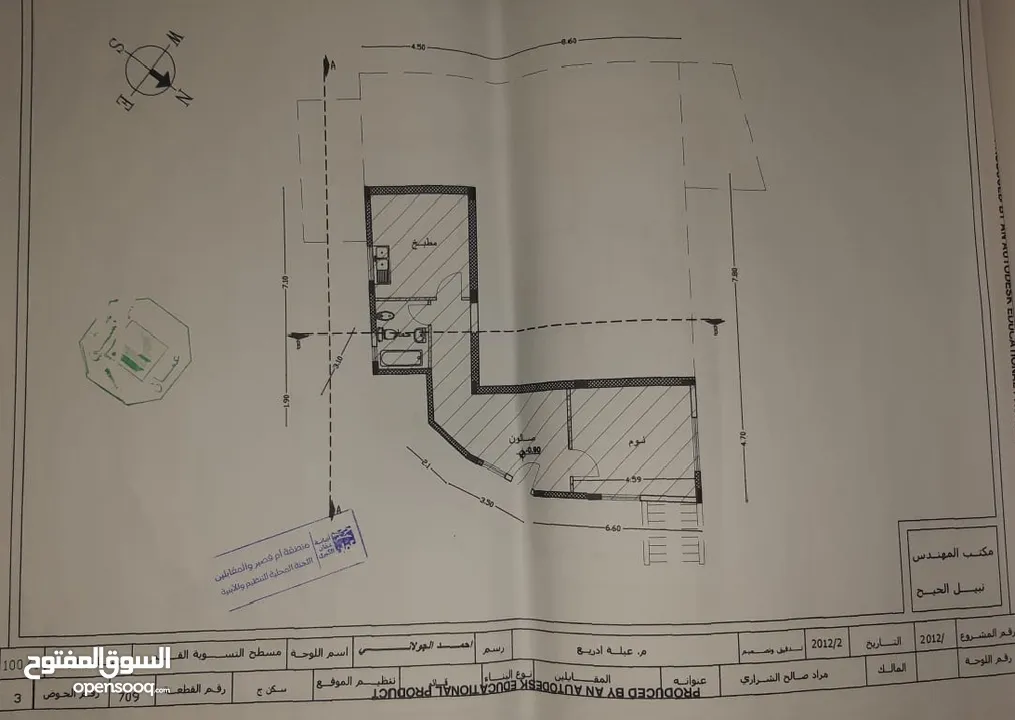 عمارة للبيع