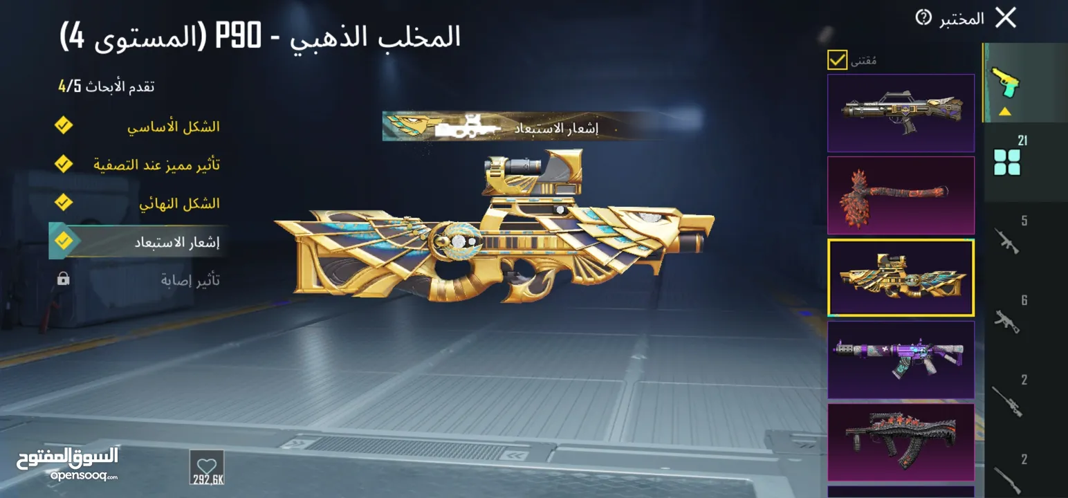 حساب ببجي للبيع