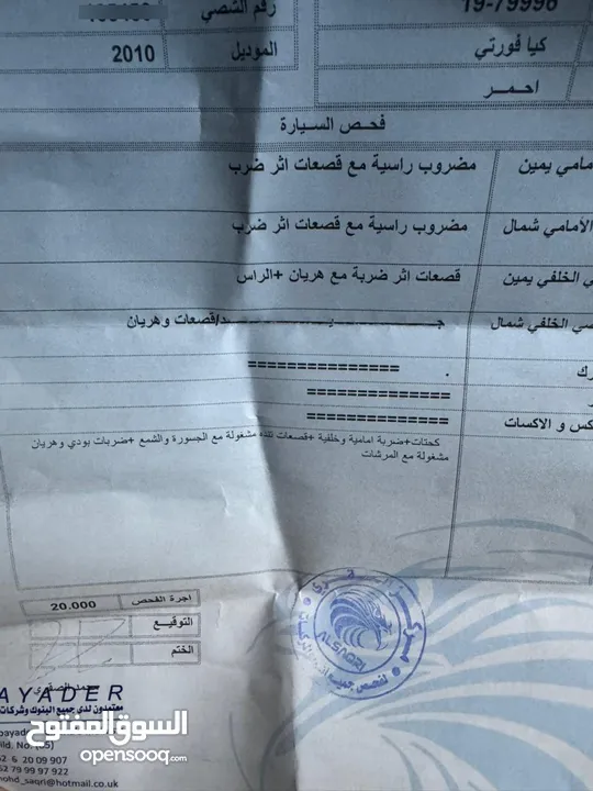 فورتي كوبيه 2010