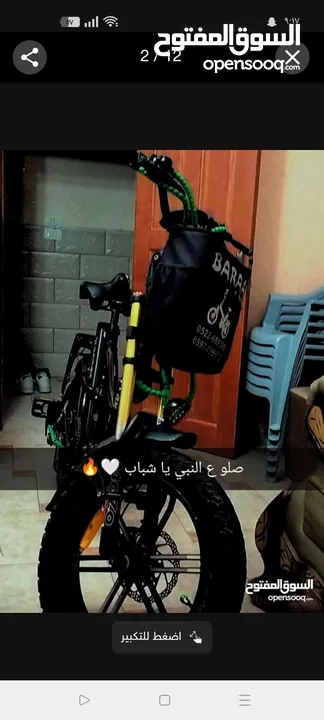 بسكليت كهرباء للبيع في نابلس طحنن نااار