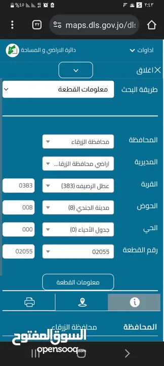 قطعة أرض للبيع من المالك مباشرة