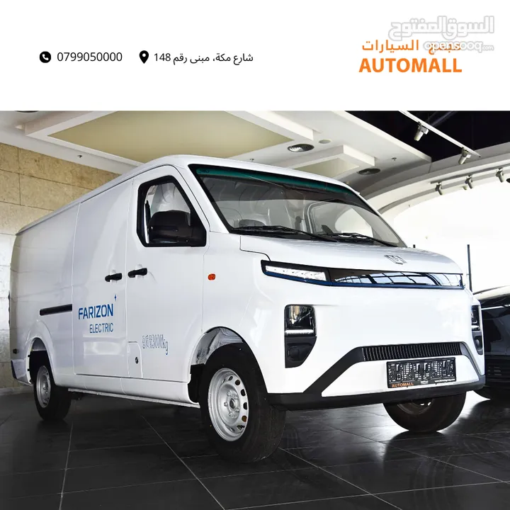 فان جيلي فاريزون 2024 Geely Farizon V6E Van