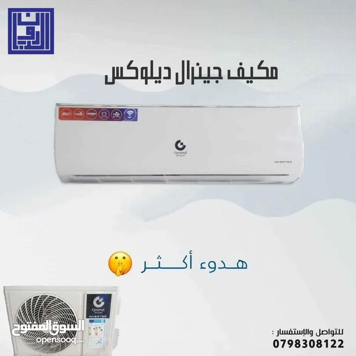 مكيف جنرال ديلوكس 1 طن موديل 2025  A+++كفاله خمس سنوات شامل توصيل وتركيب مجانا عرض لمده اسبوع