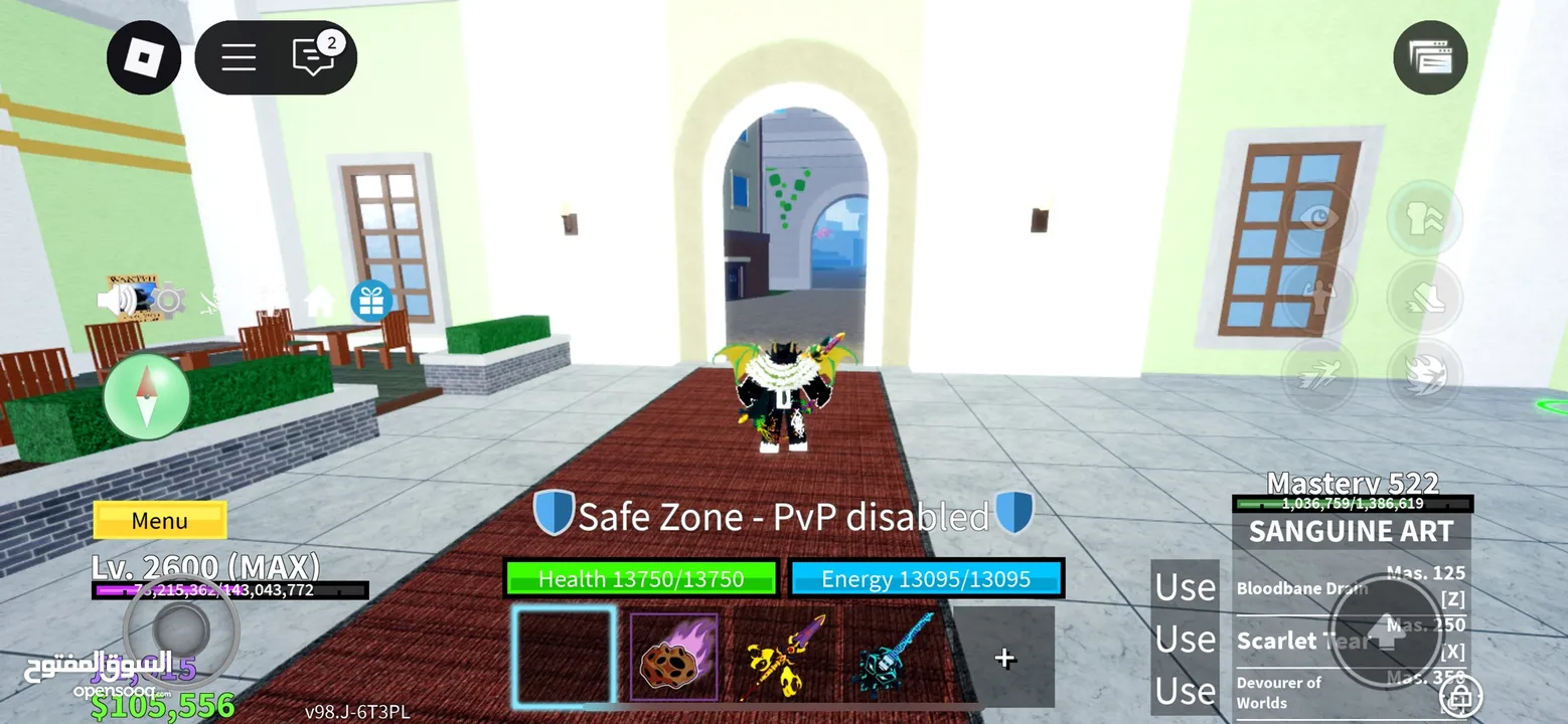 حساب بلوكس فروت