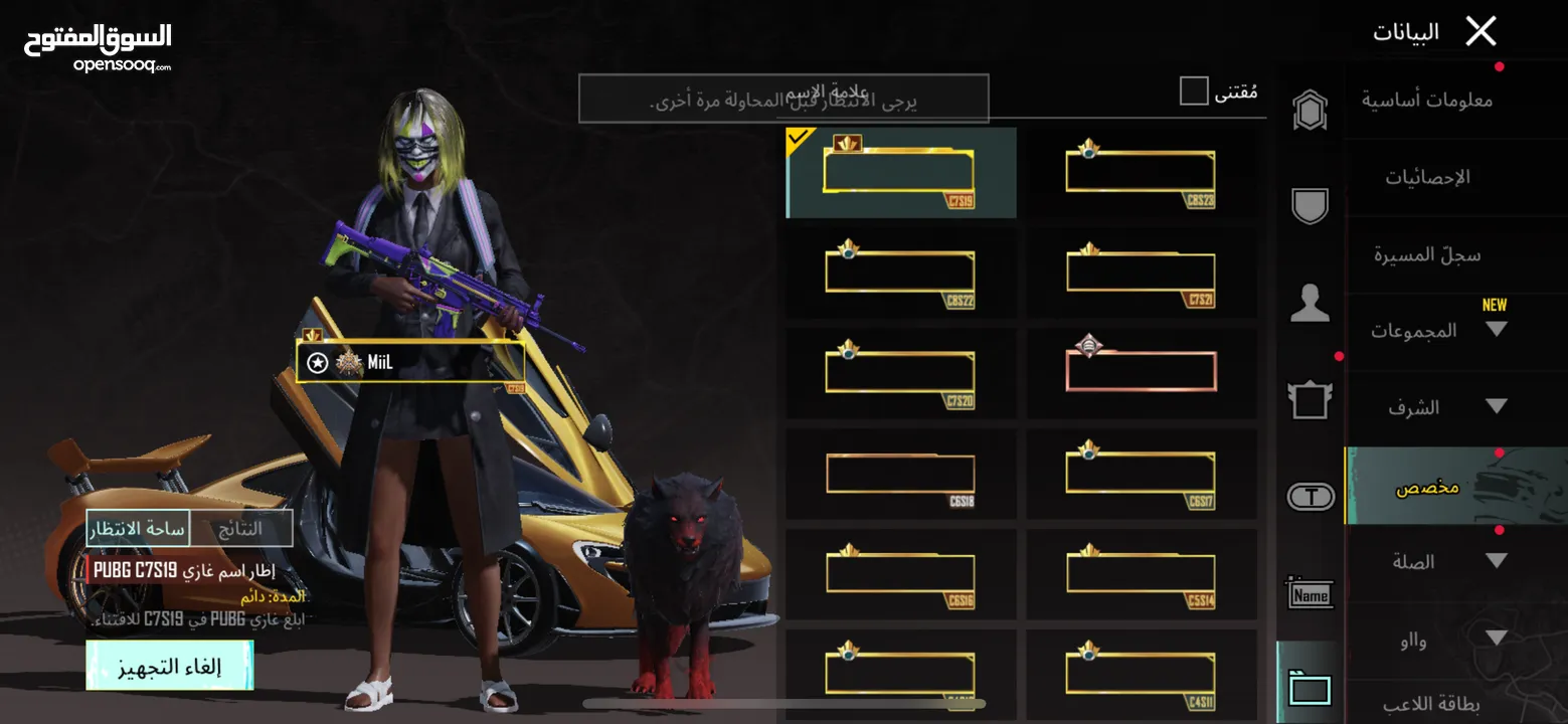 بيع حساب ببجي 950