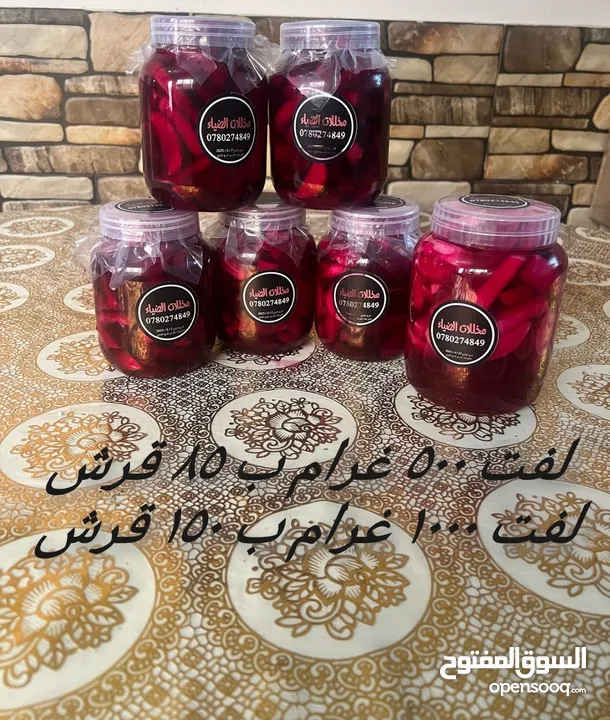 مخللات الضياء جميع انواع المخلل بأفضل الأسعار