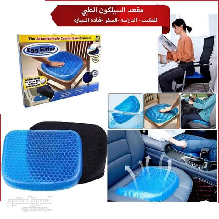 مخدة الراحه الطبيه مقعد سيليكون المربع لمن يتطلب عمله الجلوس طويلا