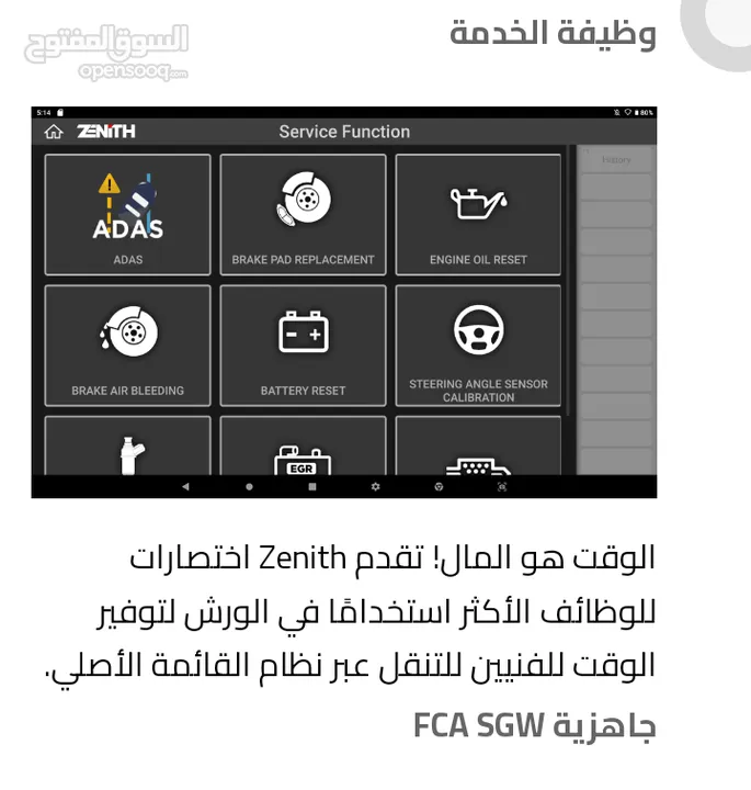 جهاز فحص السيارات جيسكان z7 اخر اصدار g-scan zenith z7