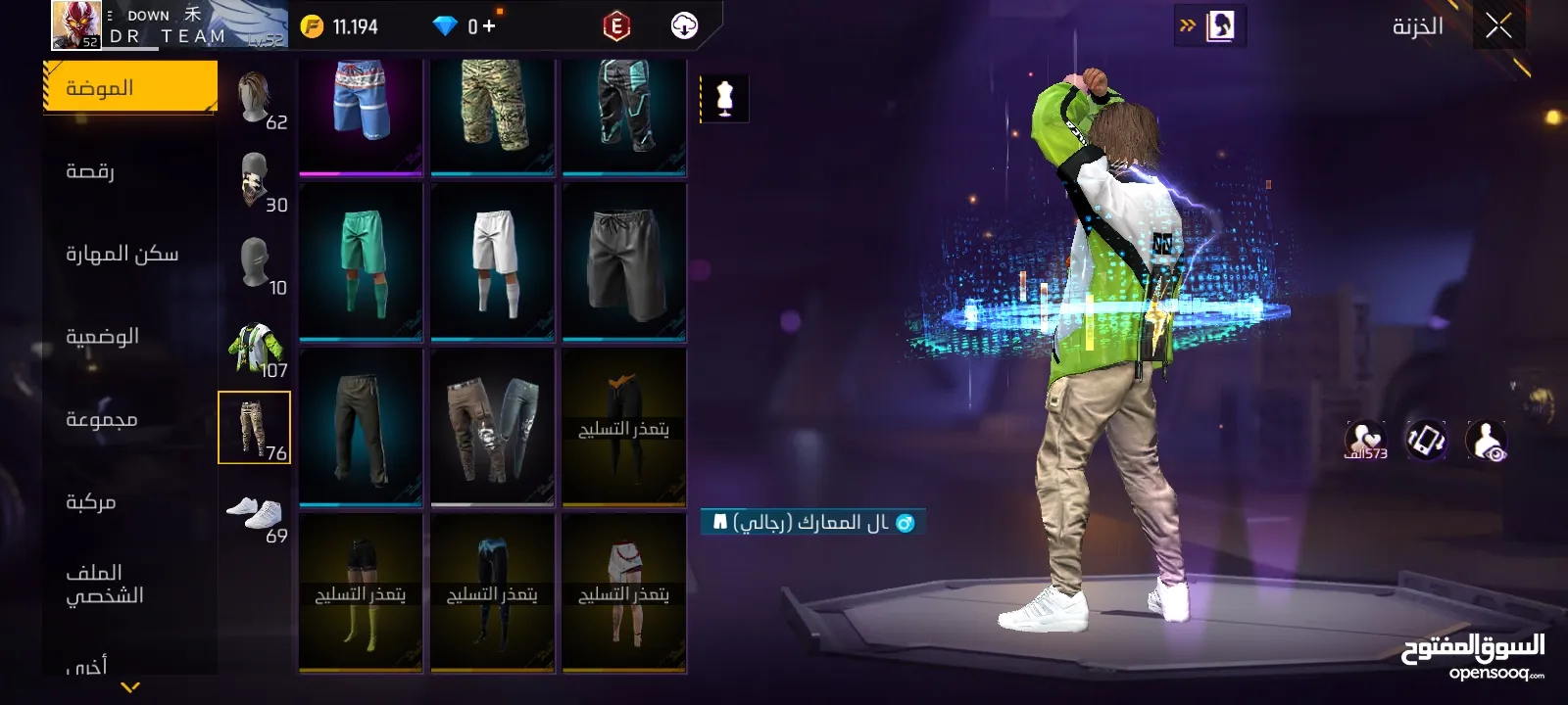 حساب فري فاير و ببجي   للتبديل