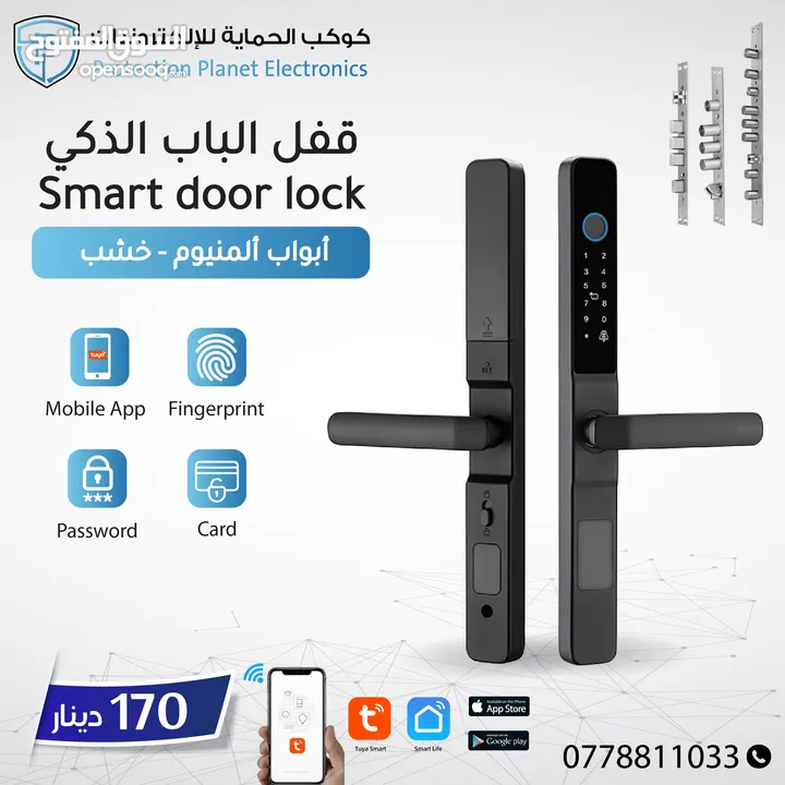 سمارت لوك للابواب smart door lock tuya قفل الابواب الذكي