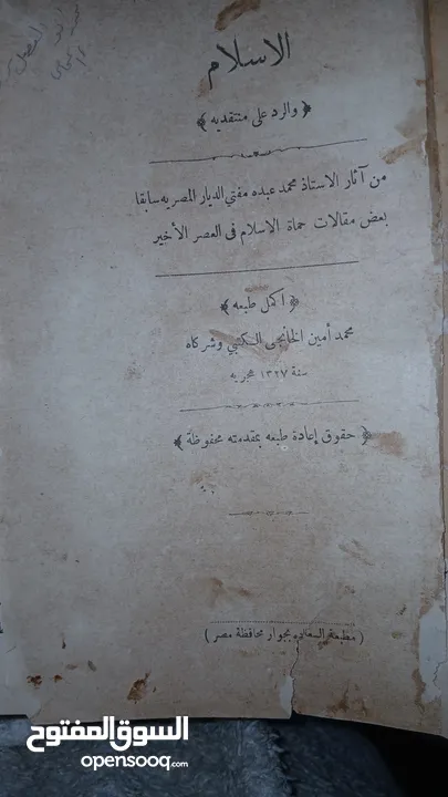 كتب نادره لمحبي الكتب