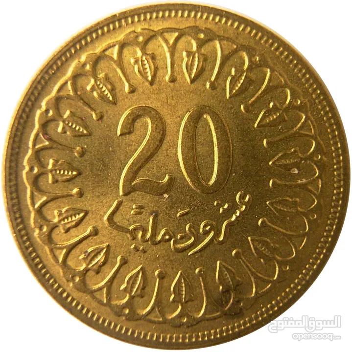 عملات نقدية 20 مليم